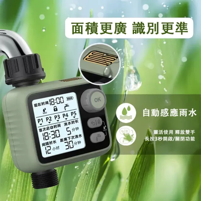 【艾嘉圖】智能自動澆灌器 大屏夜光雨感定時澆花器 澆花定時器 灌溉控製器 定時灑水器