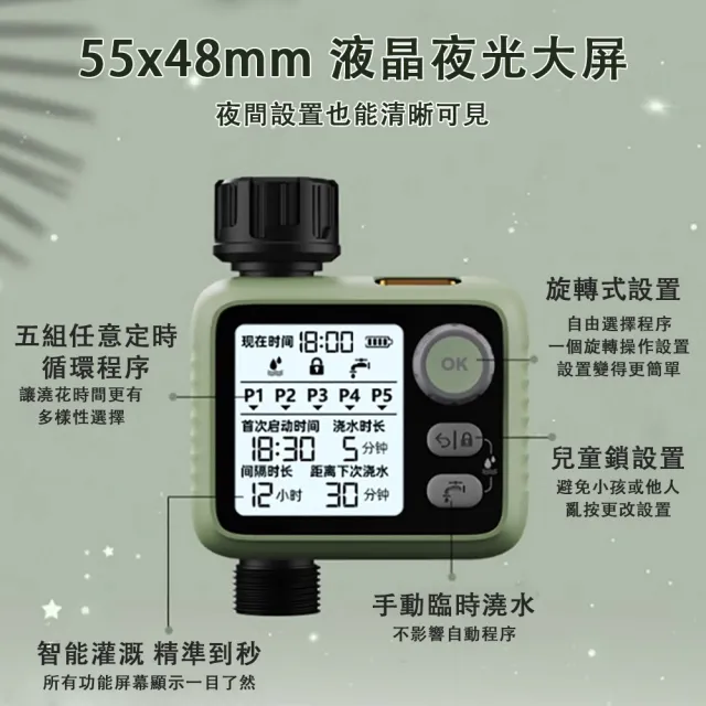 【艾嘉圖】智能自動澆灌器 大屏夜光雨感定時澆花器 澆花定時器 灌溉控製器 定時灑水器