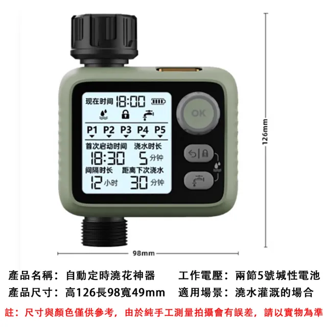 【艾嘉圖】智能自動澆灌器 大屏夜光雨感定時澆花器 澆花定時器 灌溉控製器 定時灑水器