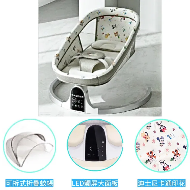 【Disney 迪士尼】智慧型多功能電動嬰兒搖椅(加寬可坐可躺 寶寶搖椅 嬰兒搖床 寶寶搖籃 平輸品)