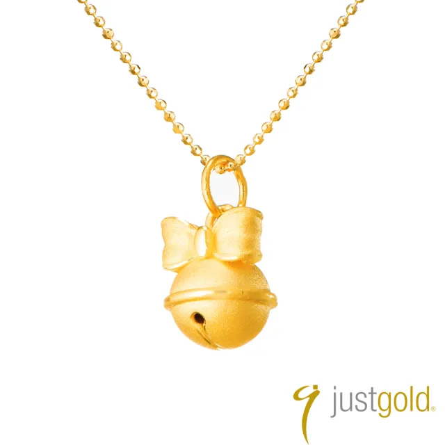 【Just Gold 鎮金店】小鈴鐺 黃金吊墜(不含鍊)