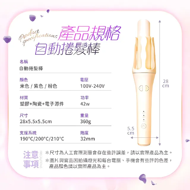 【FJ】32MM國際電壓水潤負離子溫控自動捲髮棒RZ9(造型器 捲髮器 捲髮棒 電捲棒 負離子 懶人 全電壓)