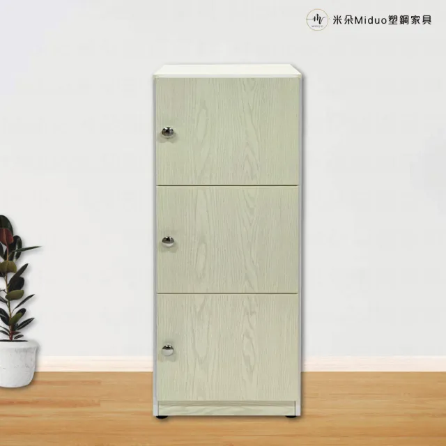 【Miduo 米朵塑鋼家具】1.3尺三門塑鋼置物櫃 三層櫃 塑鋼收納櫃 防水塑鋼家具（寬41.5*深33*高111公分）