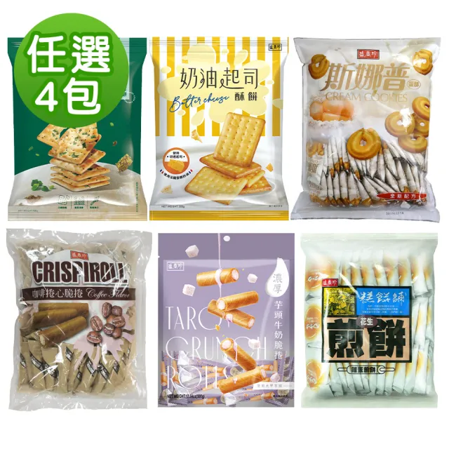 【盛香珍】餅乾量販包500gX4包組-斯娜普蛋酥/脆捲/蘇打餅/煎餅(內有獨立小包裝)中元普渡/拜拜/澎派/餅乾