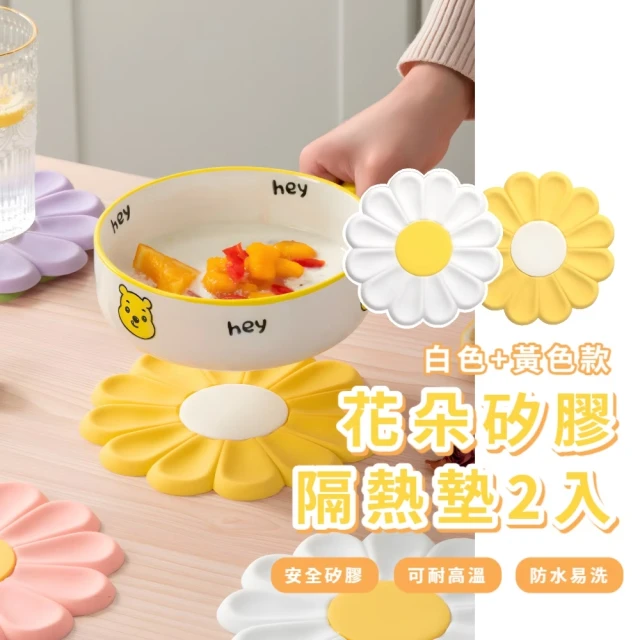 homer生活家 軟膠防滑隔熱瀝水墊 4片組(餐桌隔熱墊 瀝