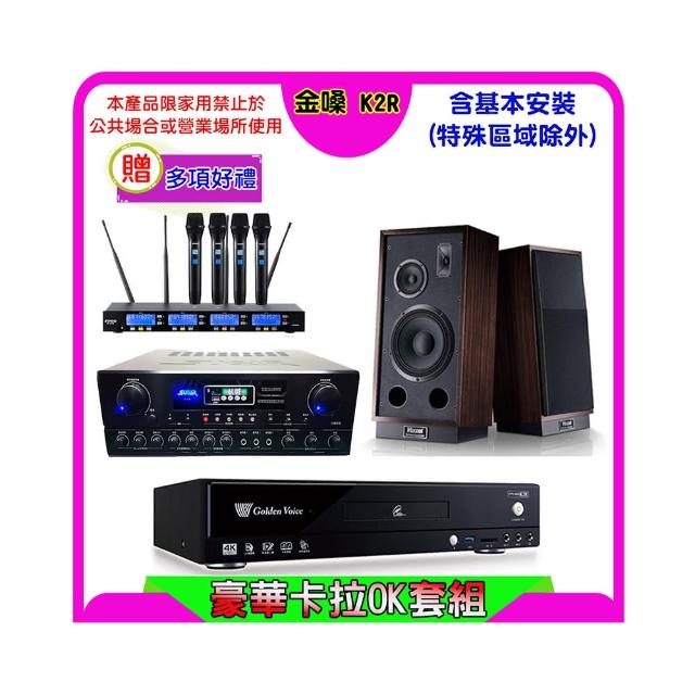 【金嗓】K2R+SUGAR SA-818+FPRO IF-U46+Magnat 1000 L&R(卡拉OK點歌機4TB+擴大機+無線麥克風+喇叭)