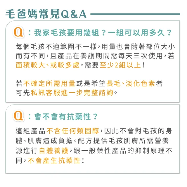 【GOODMO 歸毛家族】舒敏保濕洗毛乳300ML+護膚噴液+精萃營養霜/修護霜(全齡貓狗護膚/無抗生素/無類固醇)