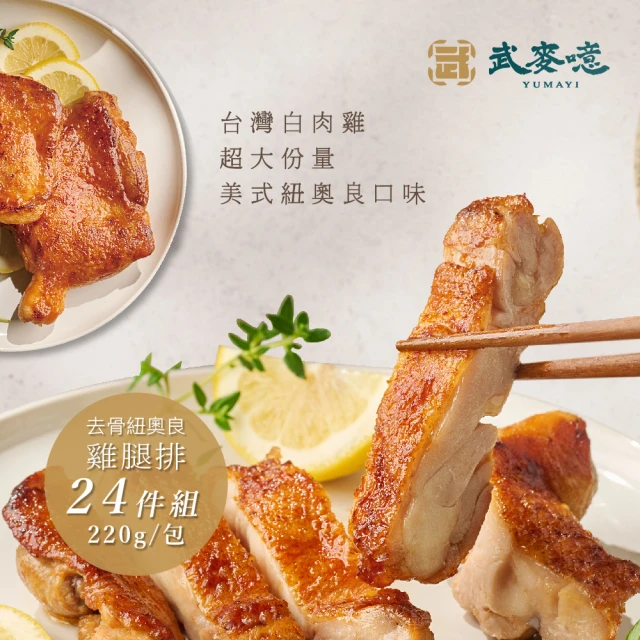 小嚼士 美國嚴選雞腿肉片 1KG 買5送3/共8包(美國雞腿