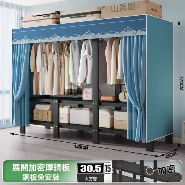 樂多家居 1.1米 衣櫥 衣櫃 免安裝衣櫃 簡易布衣櫃 衣服