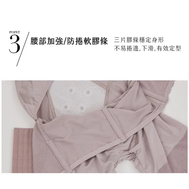 【beaulace 薄蕾絲】輕塑一件式連身排扣修飾塑身衣 纖纖腰(三種塑身效果一次滿足)
