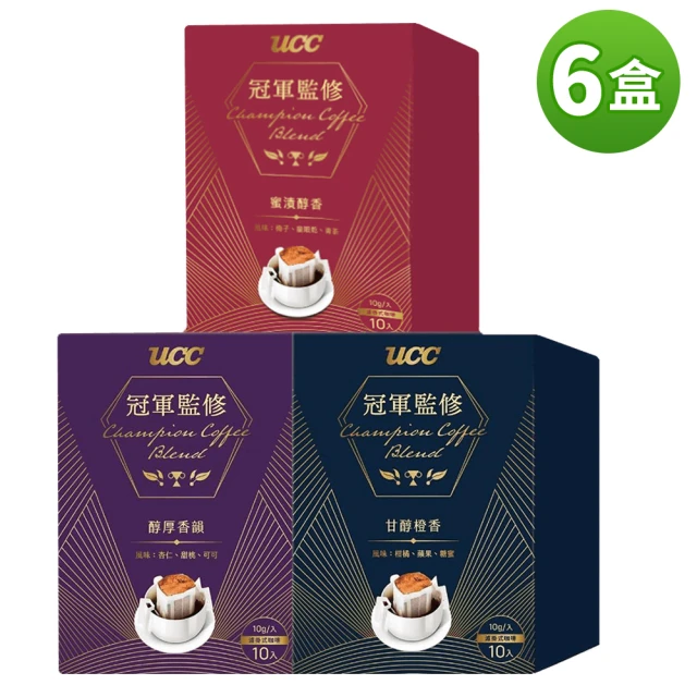 UCC 冠軍監修綜合濾掛式咖啡6盒(共60入;10gX10入/盒;3種風味各2盒;蜜漬醇香/醇厚香韻/甘醇橙香)