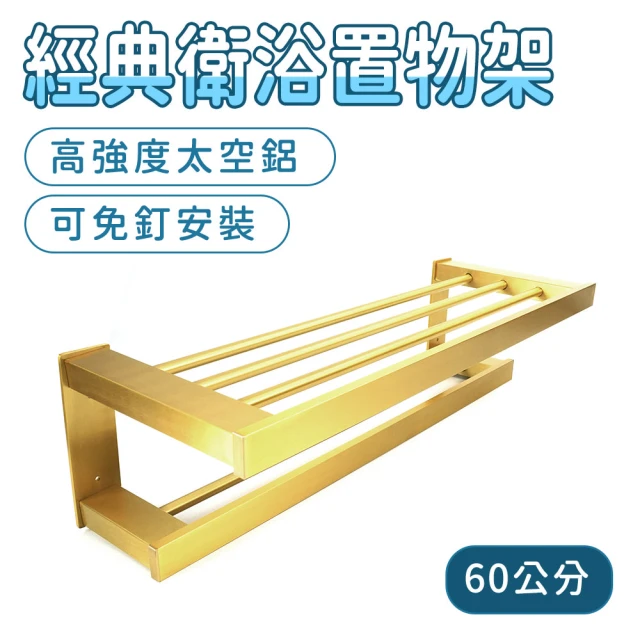 DAY&DAY 單桿毛巾掛桿組-60CM(STA0012-6