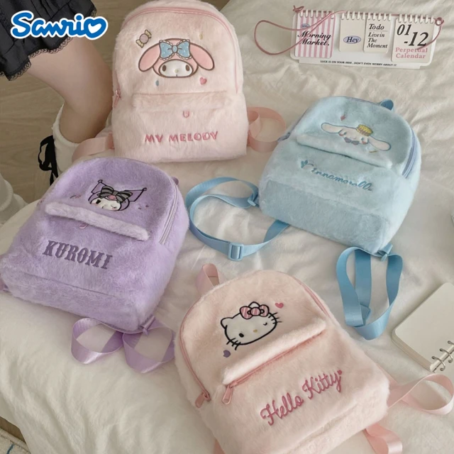 SANRIO 三麗鷗 三麗鷗毛絨刺繡兒童雙肩包 後背包外出包(酷洛米/美樂蒂/大耳狗/凱蒂貓)