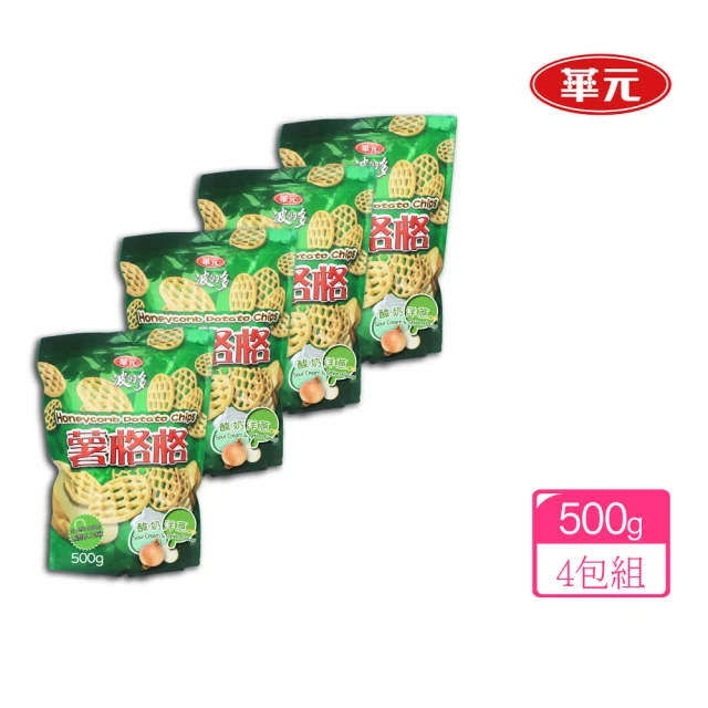 美式賣場 華元 波的多薯格格-酸奶洋蔥口味500gx4袋