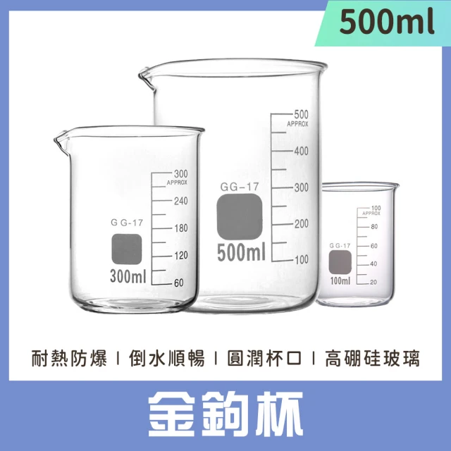 SMILE 寬口玻璃瓶 500ml空瓶 冷飲杯 飲料店 刻度玻璃瓶 透明飲料杯 馬克杯 GCL500-F(北歐花瓶 玻璃燒杯)