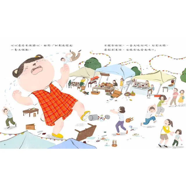 羅寶鴻安定教養繪本1+2