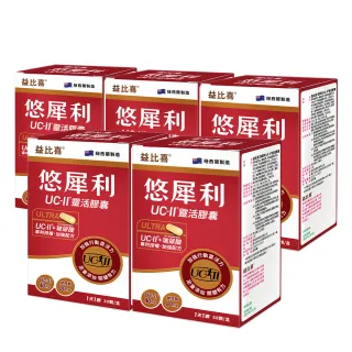 【EatBLISS 益比喜】悠犀利UC-II☆靈活膠囊x5入組(30入/盒)