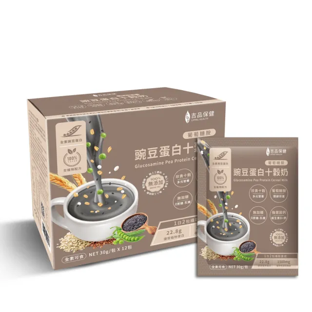 【吉品保健】葡萄糖胺 豌豆蛋白十穀奶 12包 x1盒(共12包)