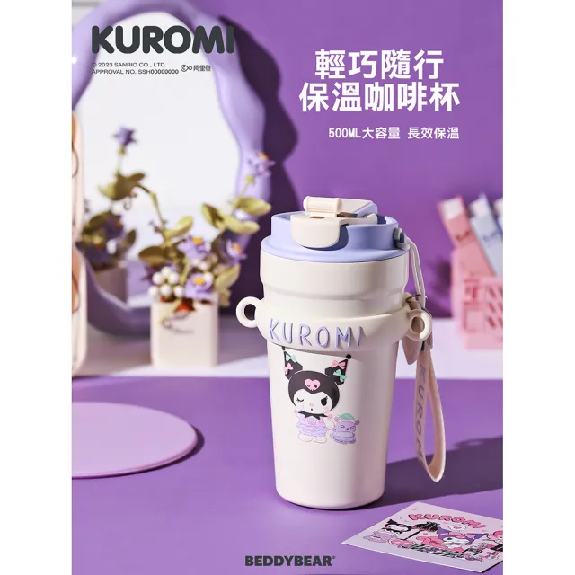 【BEDDY BEAR 杯具熊】酷洛米心氣保溫咖啡杯 500ml(成人保溫杯 保溫瓶 兒童水壺)
