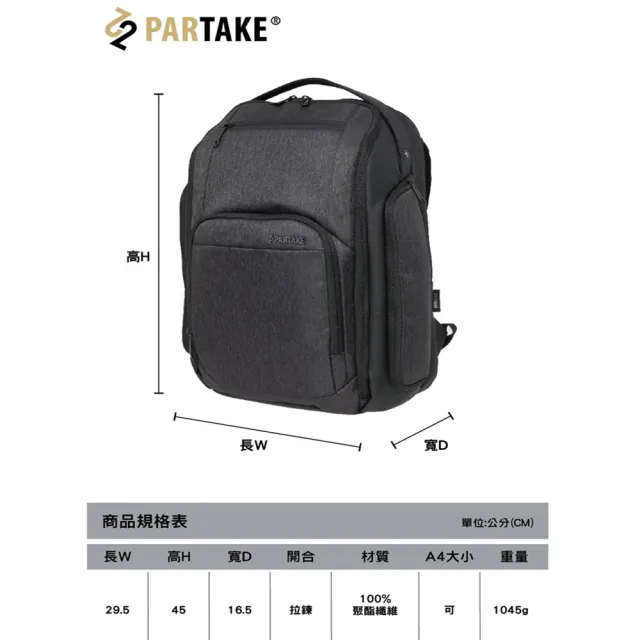 【PARTAKE】雙11 G6-後背包-黑(PT22-G6-88BK)