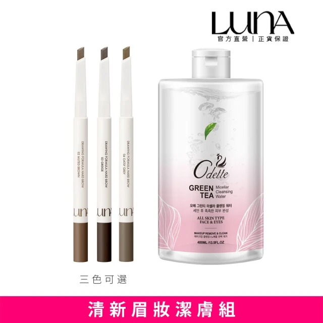 LUNA 純淨無瑕潔膚組 無瑕修容遮瑕膏7g+奧黛綠茶淨萃潔