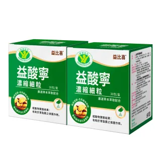 【EatBLISS 益比喜】健字號益酸寧濃縮細粉2入組(30入/盒 有助胃黏膜改善作用)