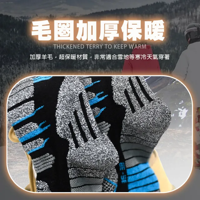【TAS 極限運動】美麗諾羊毛中筒滑雪襪(雪襪 耐寒 中筒滑雪襪 登山襪 滑雪襪 羊毛襪 滑雪 吸濕 戶外運動襪)