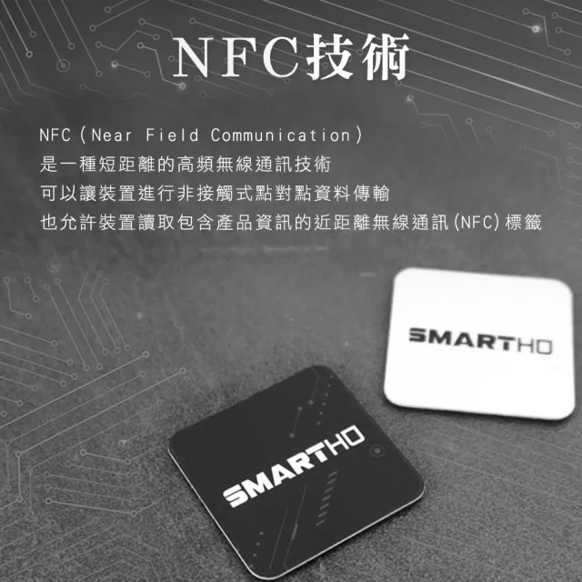 【HOME+】磁扣防磁片 感應貼紙 手機防磁貼 電子鎖 門禁貼紙 防磁卡貼 B-NFC(感應扣 車道感應 磁扣複製)