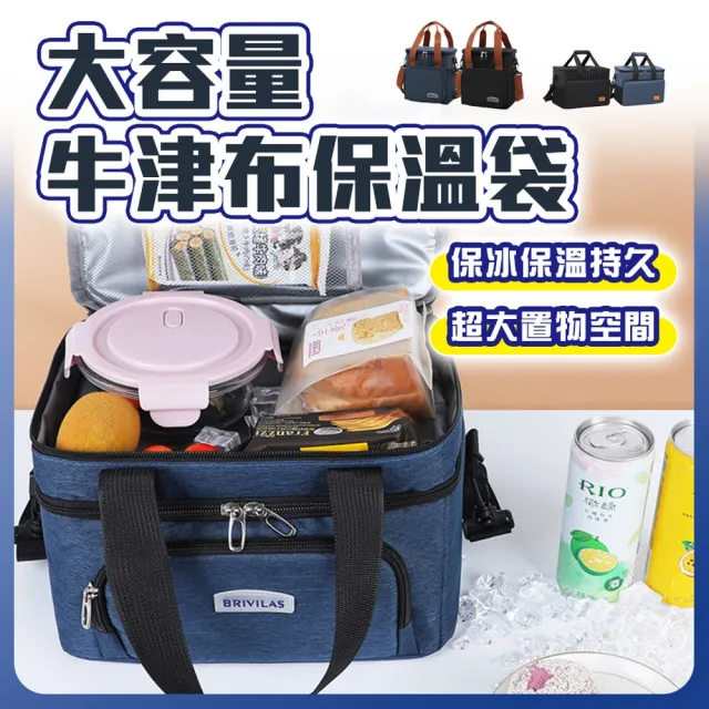 【品物生活家】大容量牛津布保溫袋 25L(保冷袋 保冰袋加厚 保冰袋 保冰包 保溫袋 保溫保冷袋)
