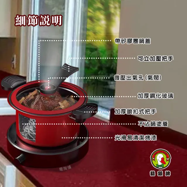 【鵝頭牌】6公升微壓料理鍋a(CI-2800B)
