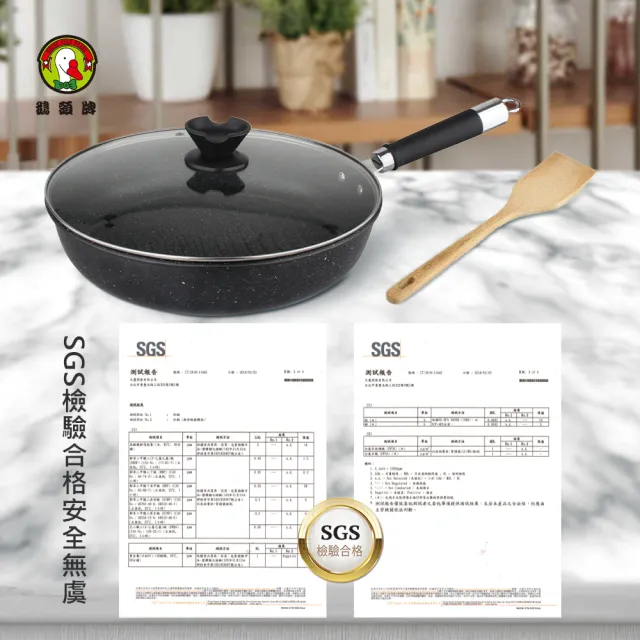 【鵝頭牌】33CM麥飯石不沾平煎炒鍋a(CI-3322)