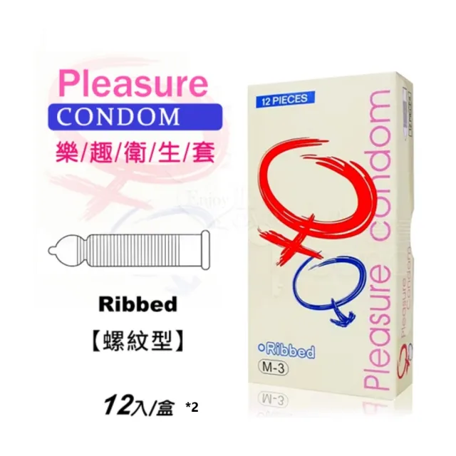 【Pleasure 樂趣】螺紋型衛生套保險套 24入裝(#天然乳膠#螺紋設計#增強刺激#舒適保護#高品質防漏)