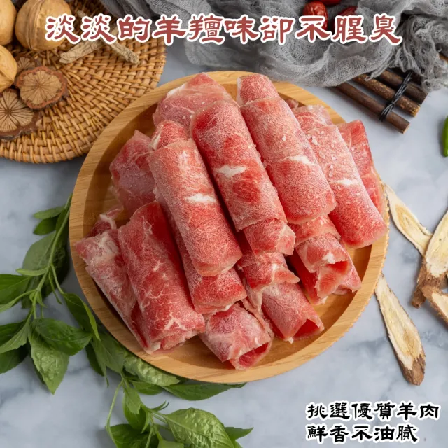 【小嚼士】嚴選小羔羊腿肉片 500g 買2送1/共3包(火鍋肉片 燒烤肉片 冷凍羊肉 新鮮羊肉 羊腿肉 羊肉片)