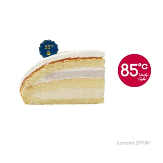 【85度C】62元切片蛋糕(好禮即享券)
