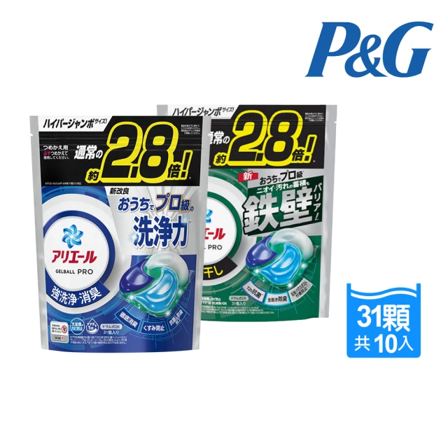 P&G 4D 炭酸機能抗菌洗衣膠囊洗衣球 抗菌除臭/室內晾曬 31顆袋裝X10包(洗衣球 寶僑 平輸)