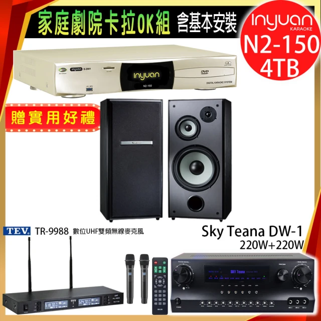 音圓 N2-150+Sky Teana DW-1+TEV TR-9988+TDF M-103(卡拉OK點歌機4TB+擴大機+無線麥克風+喇叭)