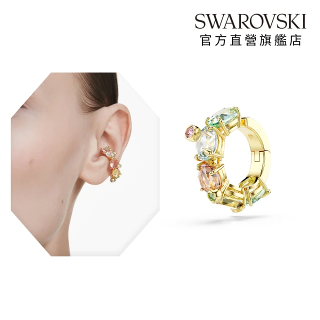 SWAROVSKI 施華洛世奇SWAROVSKI 施華洛世奇 Gema 耳骨夾單個 混合式切割 漸層色 鍍金色色調(情人節禮物 交換禮物)