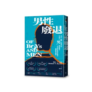 男性廢退：失落、孤僻、漫無目的，生而為「男」我很抱歉？苦苦掙扎的男性困境，我們能怎麼做。