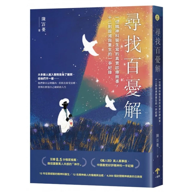 社交焦慮CBT療法：不迴避！找到專屬你的暴露式練習與實用技巧