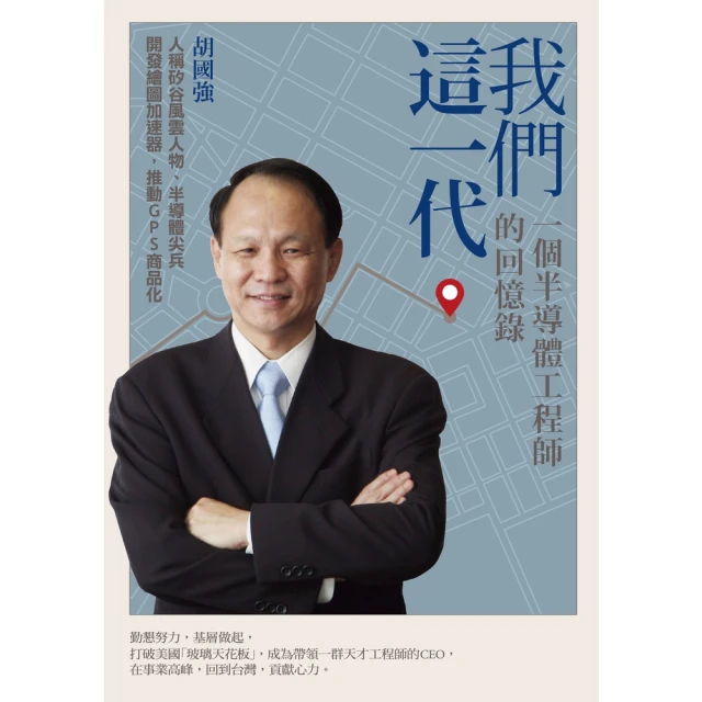 【momoBOOK】BCG問題解決力：一生受用的策略顧問思考