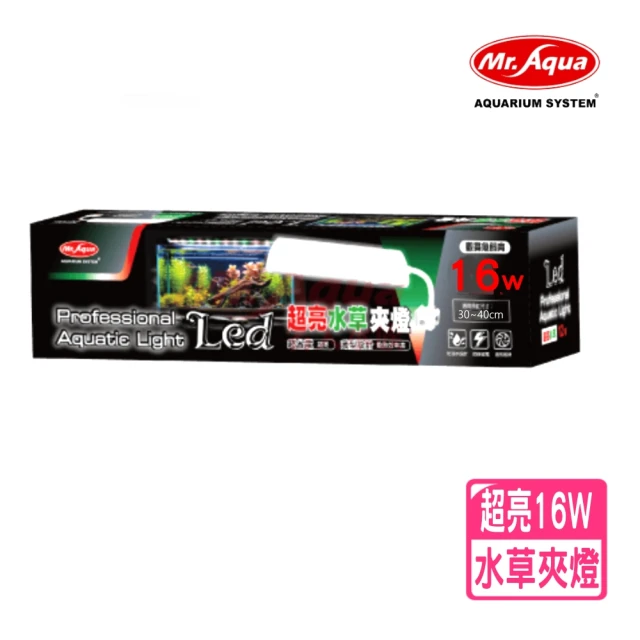 ISTA 伊士達 高之光 藍白跨燈 43cm 銀色 9W/藍