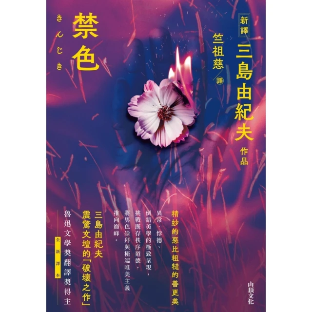 【momoBOOK】神婆的歡喜生活(電子書)評價推薦