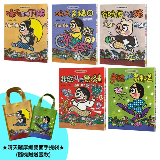 【momo獨家】魔法十年屋特別篇1-4套書評價推薦