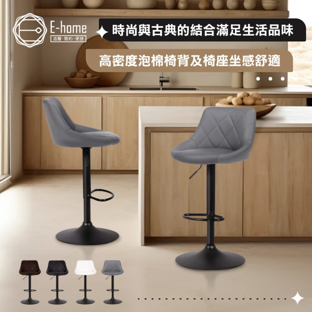 E-home Dorothy桃樂絲PU曲木弧形背升降黑腳吧檯