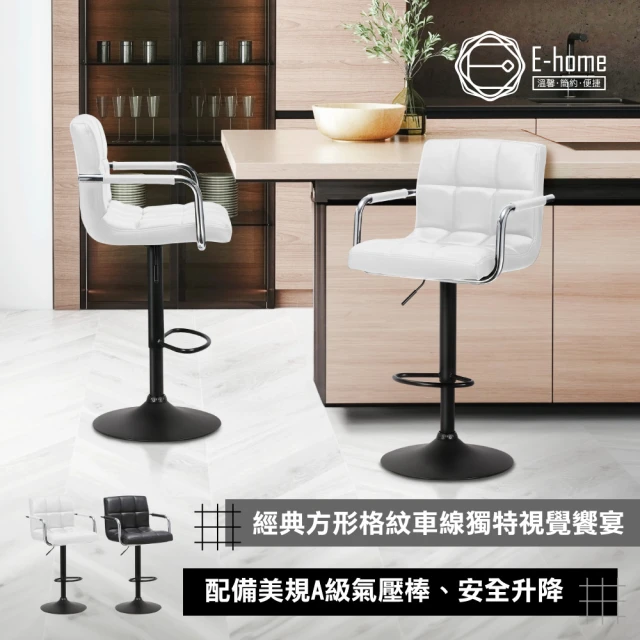 E-home Dorothy桃樂絲PU曲木弧形背升降黑腳吧檯
