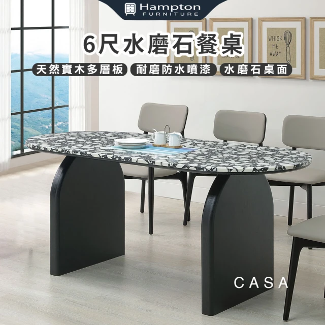Hampton 漢汀堡 咖薩6尺水磨石餐桌(桌子/餐桌/水磨