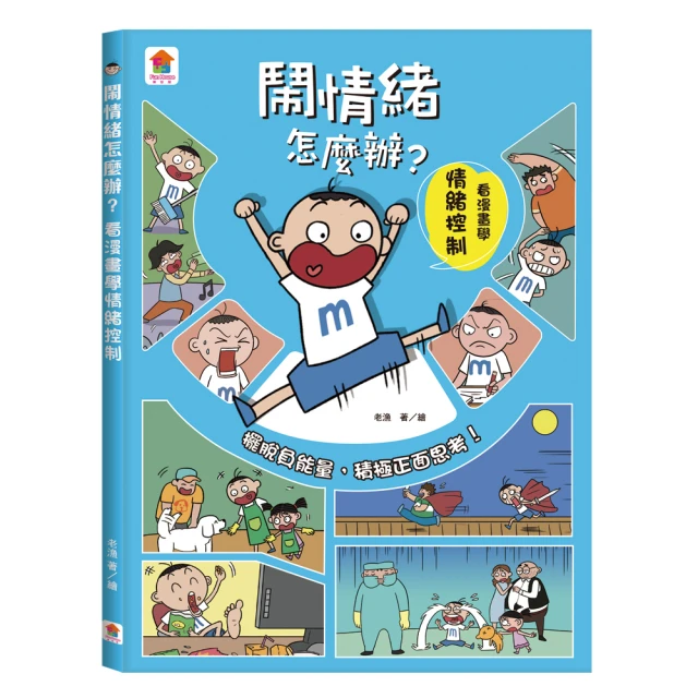 倒數計時！學科男孩1-8集【套書】折扣推薦