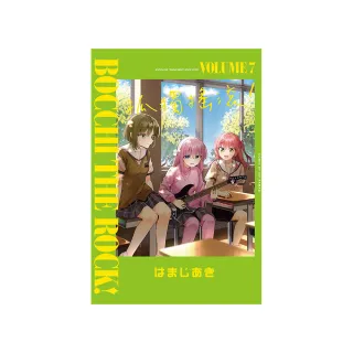 孤獨搖滾！ （首刷限定版） 7