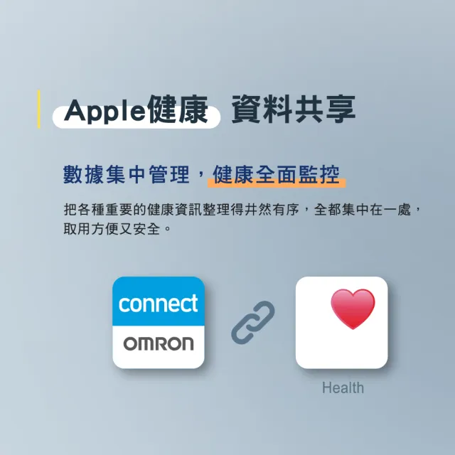 【OMRON 歐姆龍】KRD-403T 莫蘭迪色 體脂機 藍牙智能入門款 體重計(米色)
