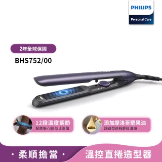 【Philips 飛利浦】溫控直捲兩用美髮造型器/離子夾 BHS752/00(國際電壓)